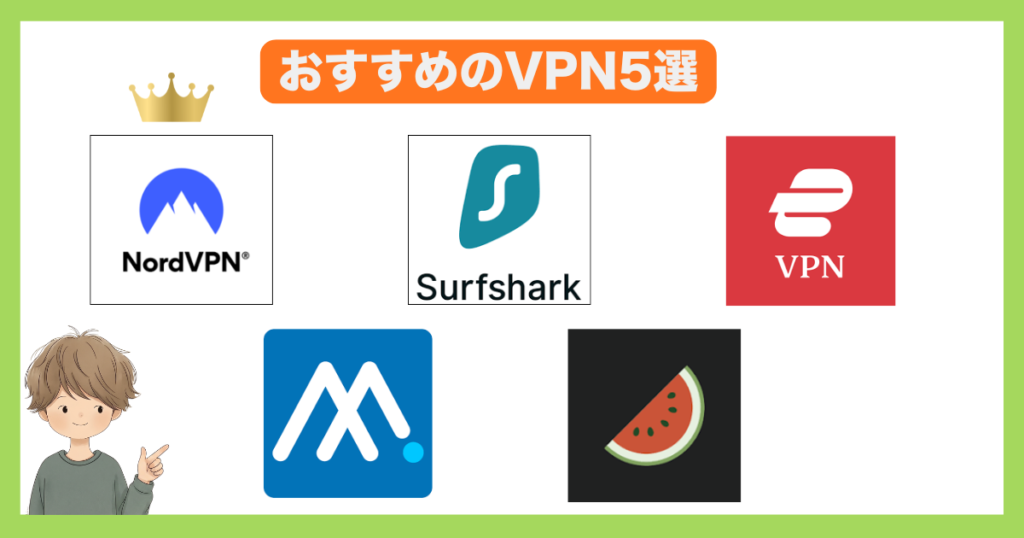 ニュージーランドでおすすめのVPN5選